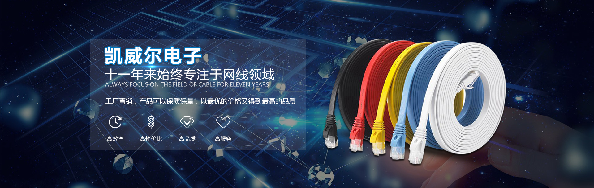 网线生产厂家,网线生产厂家哪家好,网线厂家排名