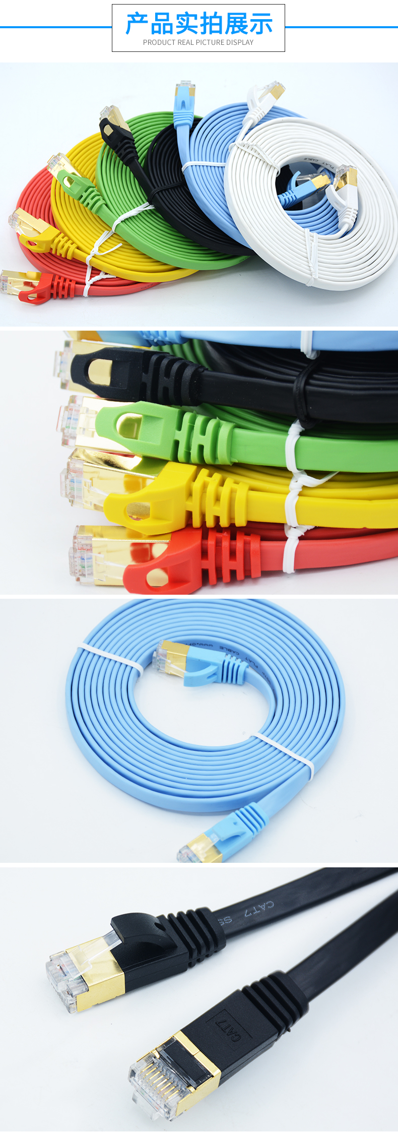 七类扁平网线,扁平网线 七类扁平网线,扁平网线