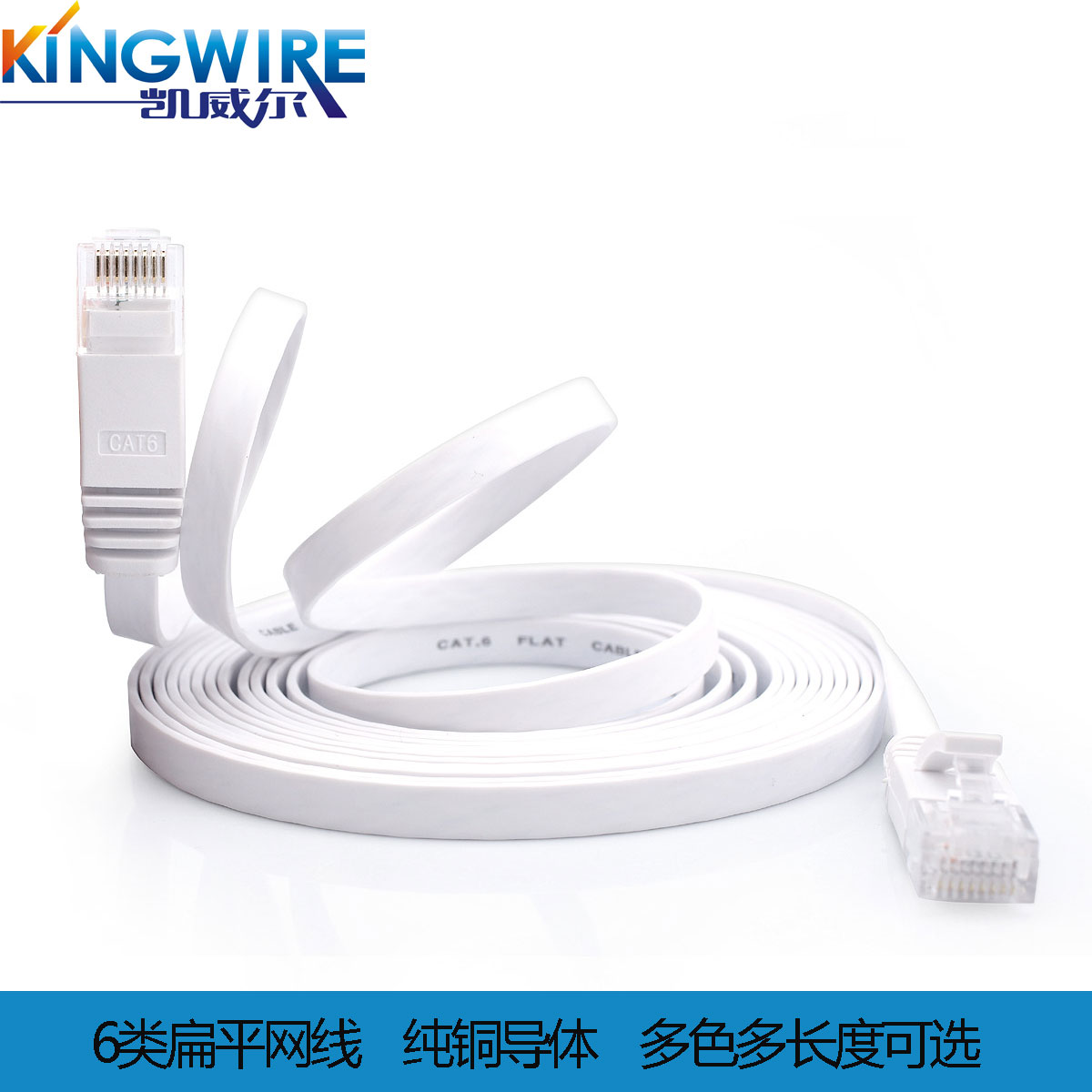 六类扁平网线,千兆扁平网线