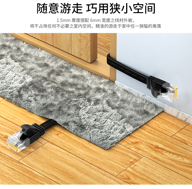 1617956157501991.jpg 六类扁平网线_07.jpg