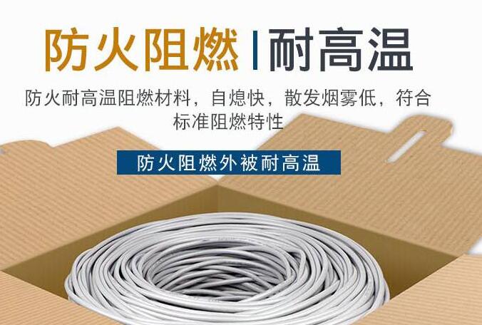 阻燃网线,CM网线