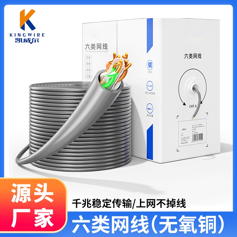 六类UTP纯铜工程网线箱线