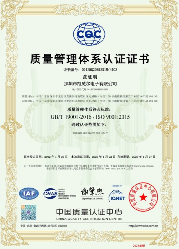 ISO9001证书